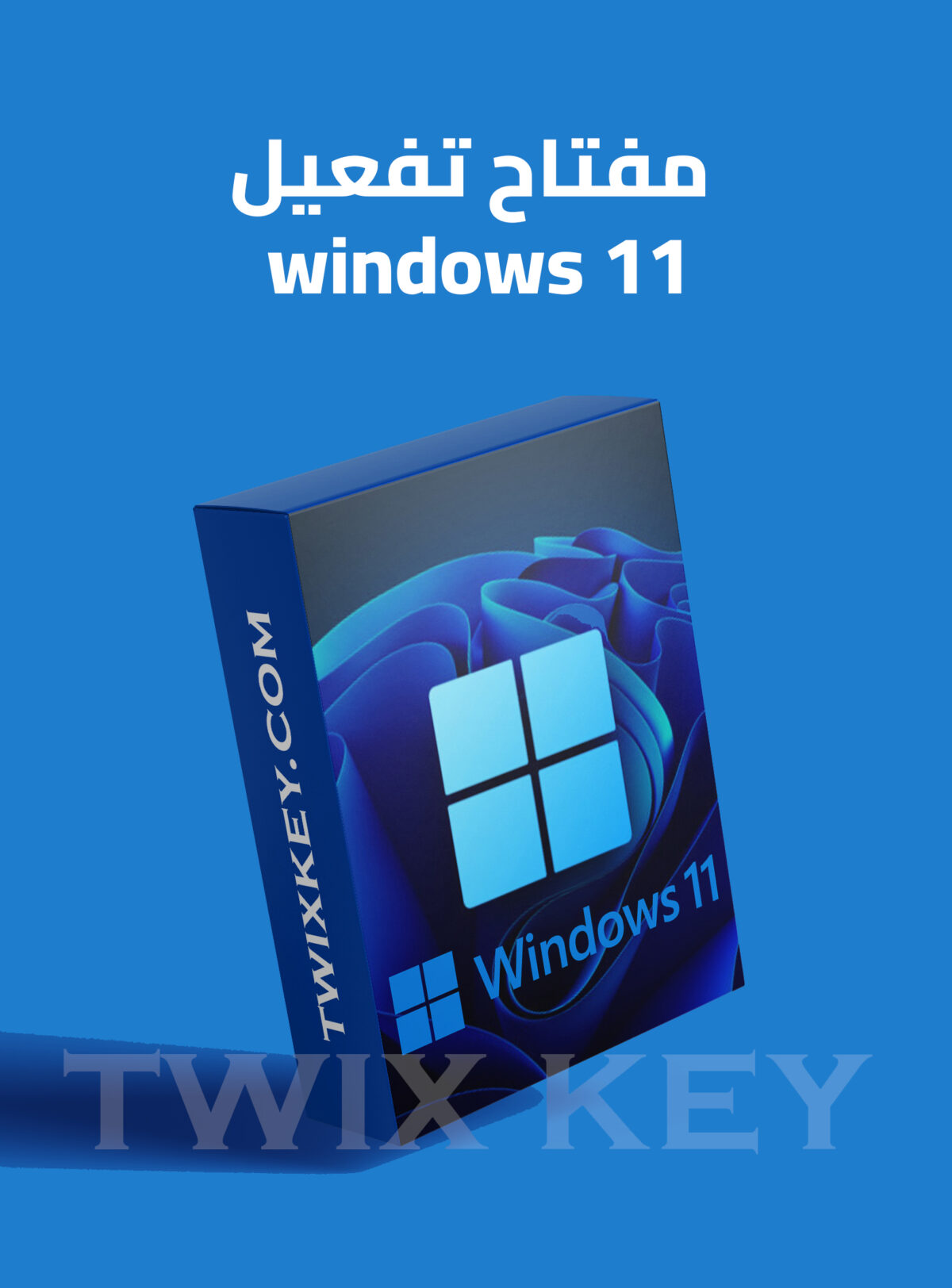 مفتاح تفعيل ويندوز 11 برو – Windows 11 Pro Key