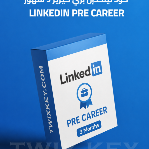 اشتراك Code Linkedin Pre Career