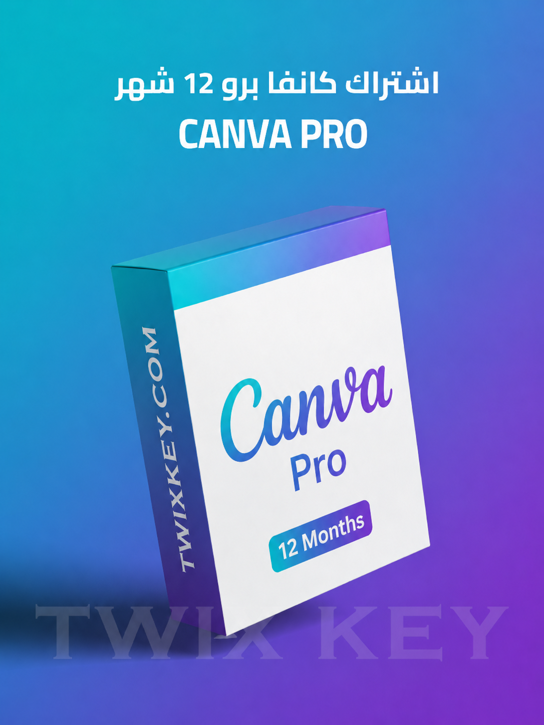 اشتراك كانفا برو 12 شهر Canva Pro اشتراك كانفا برو 12 شهر Canva Pro