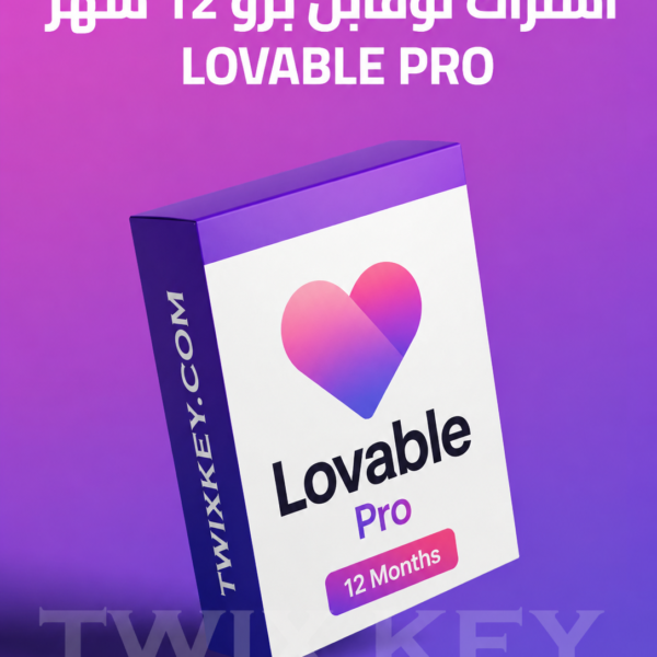 اشتراك لوفابل برو 12 شهر Lovable Pro