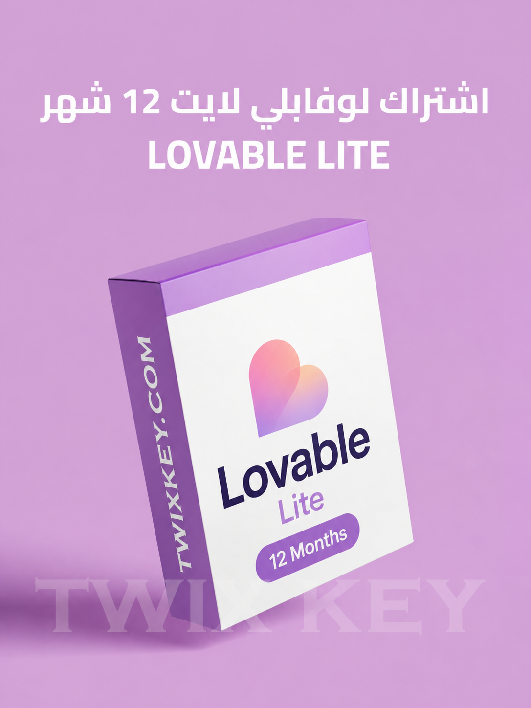 ChatGPT Image Jun 11, 2026, 01_27_14 AM (7) اشتراك لوفابلي لايت 12 شهر Lovable Lite