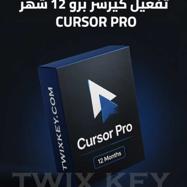 تفعيل كيرسر برو 12 شهر Cursor Pro