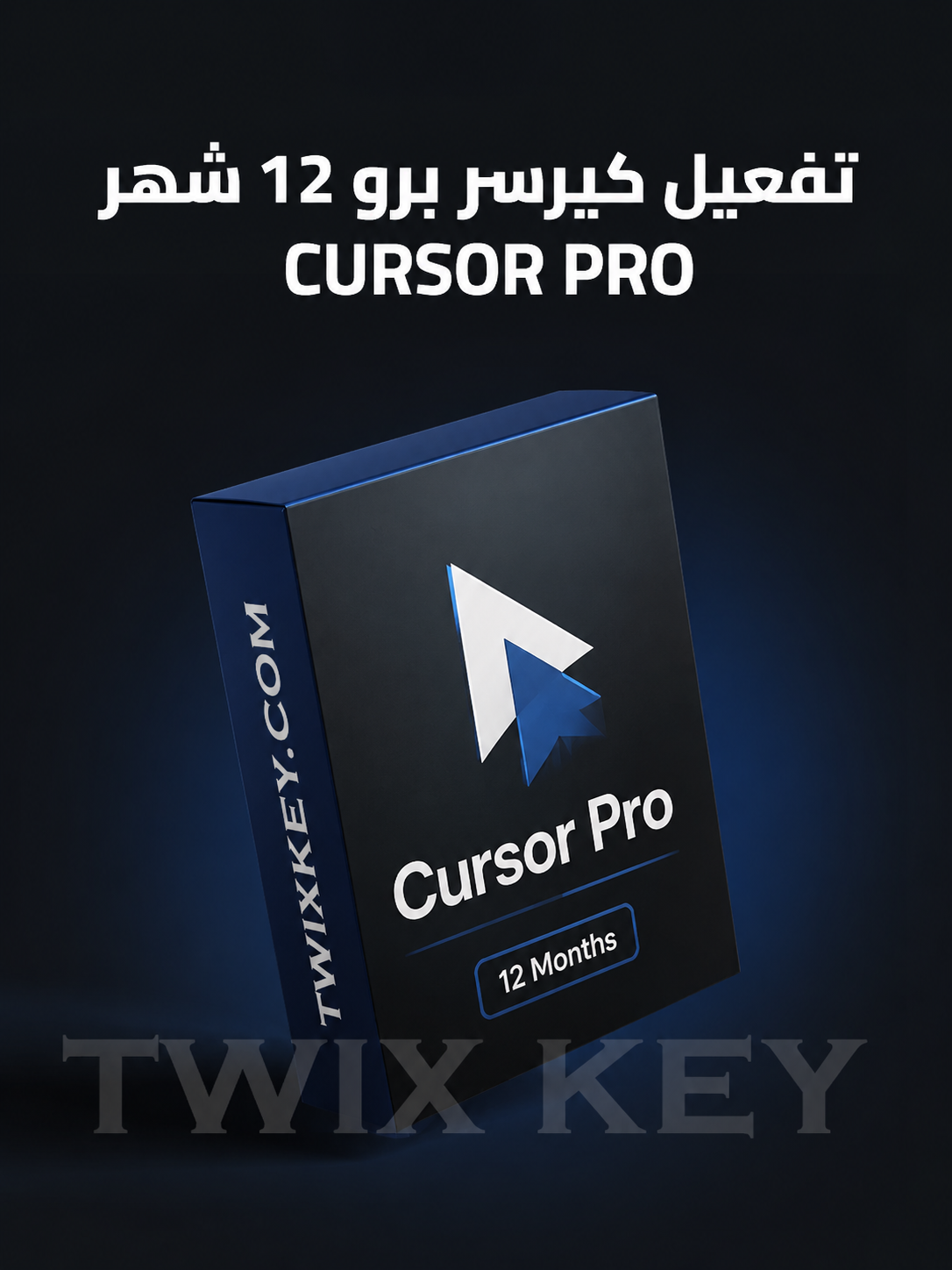 تفعيل كيرسر برو 12 شهر Cursor Pro تفعيل كيرسر برو 12 شهر Cursor Pro