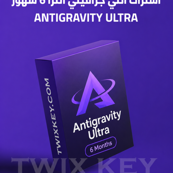 اشتراك أنتي جرافيتي ألترا 6 شهور Antigravity Ultra