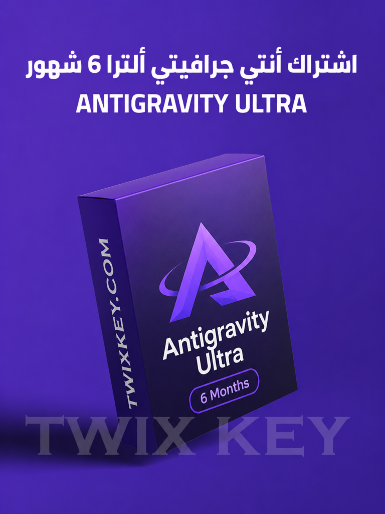 اشتراك أنتي جرافيتي ألترا 6 شهور Antigravity Ultra