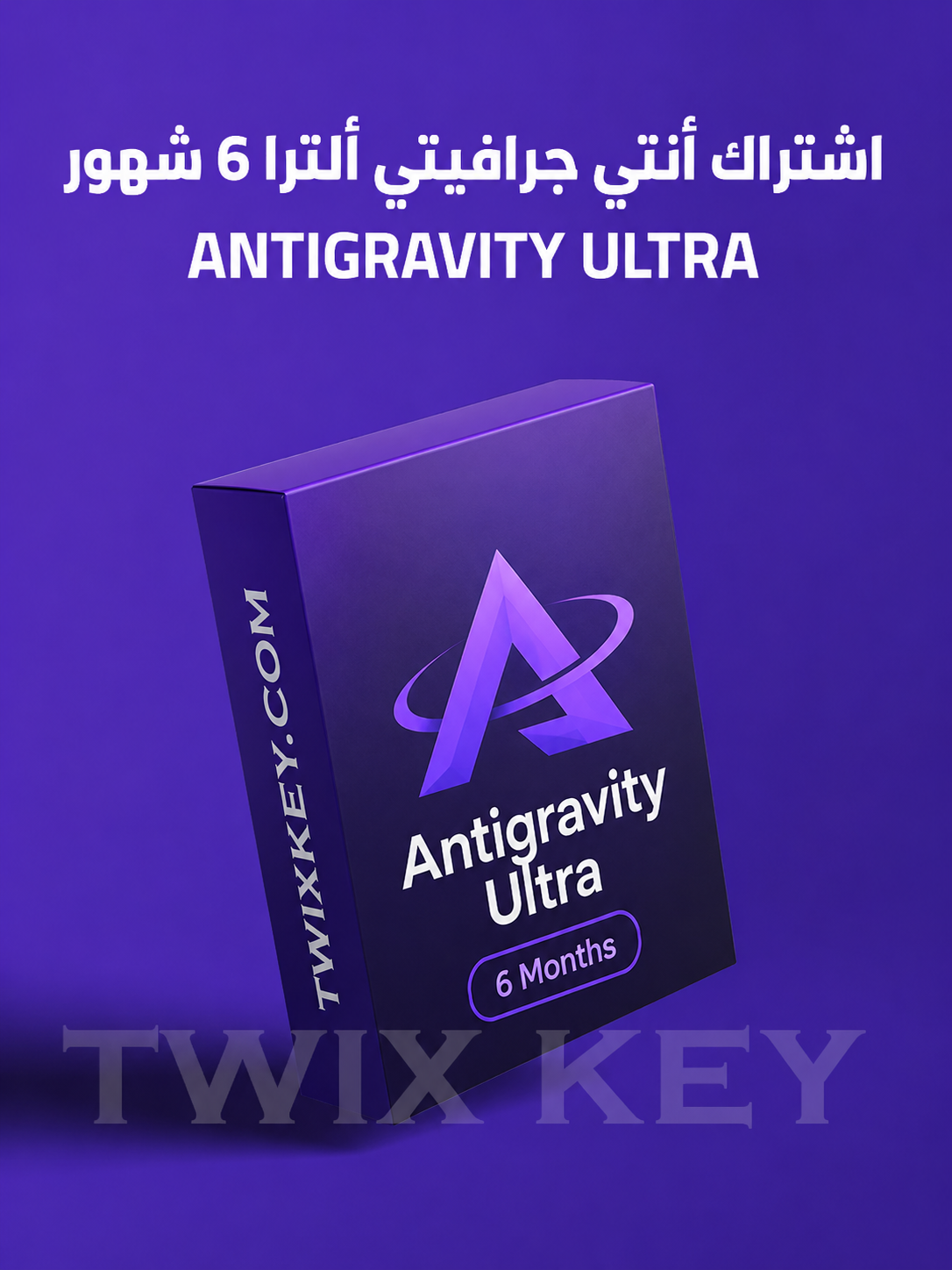 اشتراك أنتي جرافيتي ألترا 6 شهور Antigravity Ultra اشتراك أنتي جرافيتي ألترا 6 شهور Antigravity Ultra