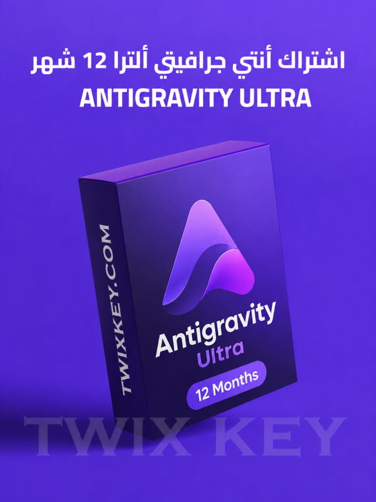 اشتراك أنتي جرافيتي ألترا 12 شهر Antigravity Ultra