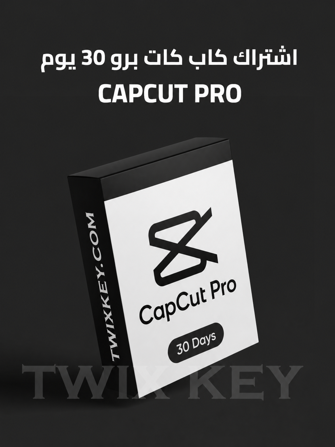 اشتراك كاب كات برو 30 يوم CapCut Pro اشتراك كاب كات برو 30 يوم CapCut Pro