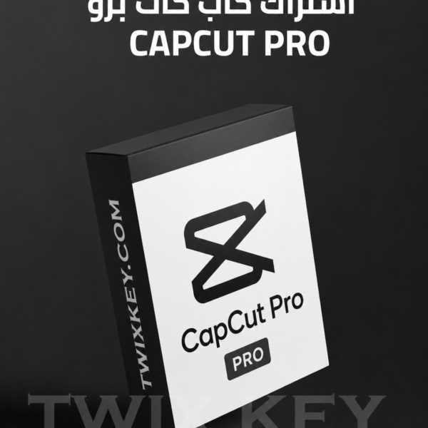 اشتراك كاب كات برو CapCut Pro - 7 ايام