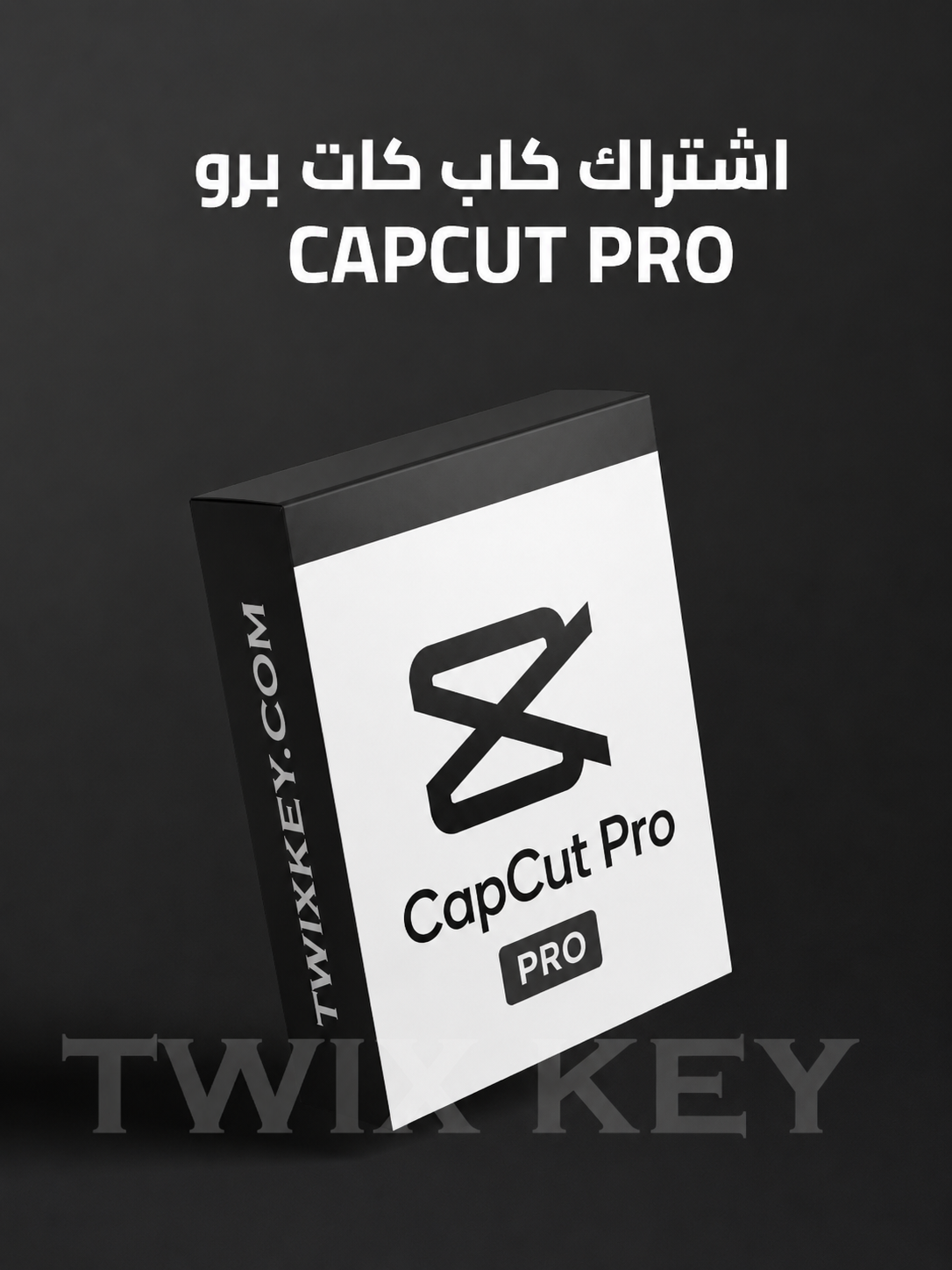 اشتراك كاب كات برو CapCut Pro - 7 ايام اشتراك كاب كات برو CapCut Pro - 7 ايام