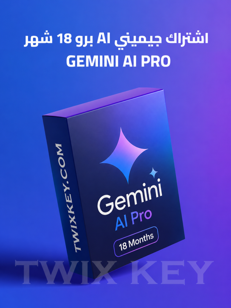 اشتراك جيو جيميني AI Pro 18 شهر Gemini AI Pro