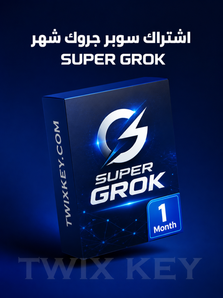 اشتراك سوبر جروك شهر Super Grok ضمان 25 يوم