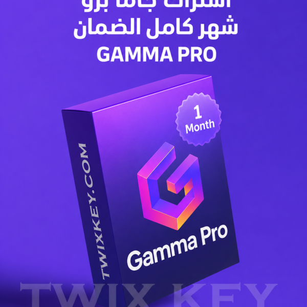 اشتراك جاما برو شهر كامل الضمان Gamma Pro