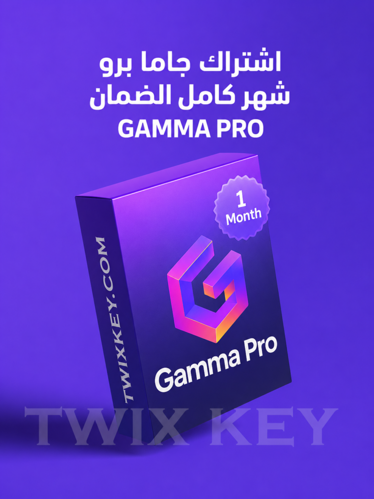 اشتراك جاما برو شهر كامل الضمان Gamma Pro