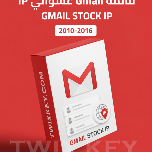 قائمة Gmail عشوائي IP 2010-2016