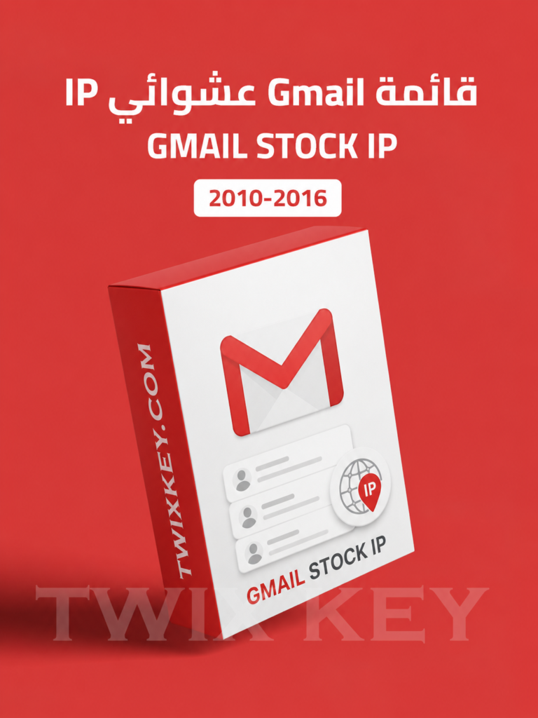 قائمة Gmail عشوائي IP 2010-2016