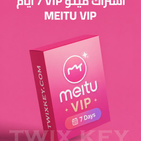 اشتراك ميتو VIP 7 أيام Meitu VIP