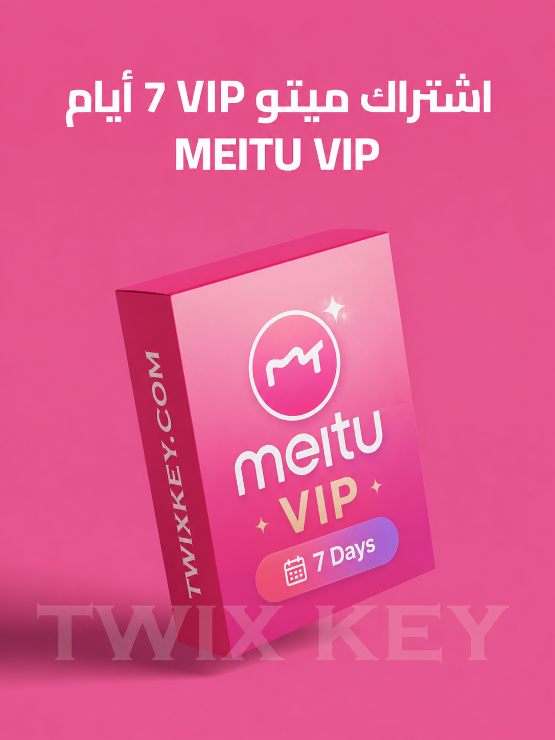اشتراك ميتو VIP 7 أيام Meitu VIP اشتراك ميتو VIP 7 أيام Meitu VIP