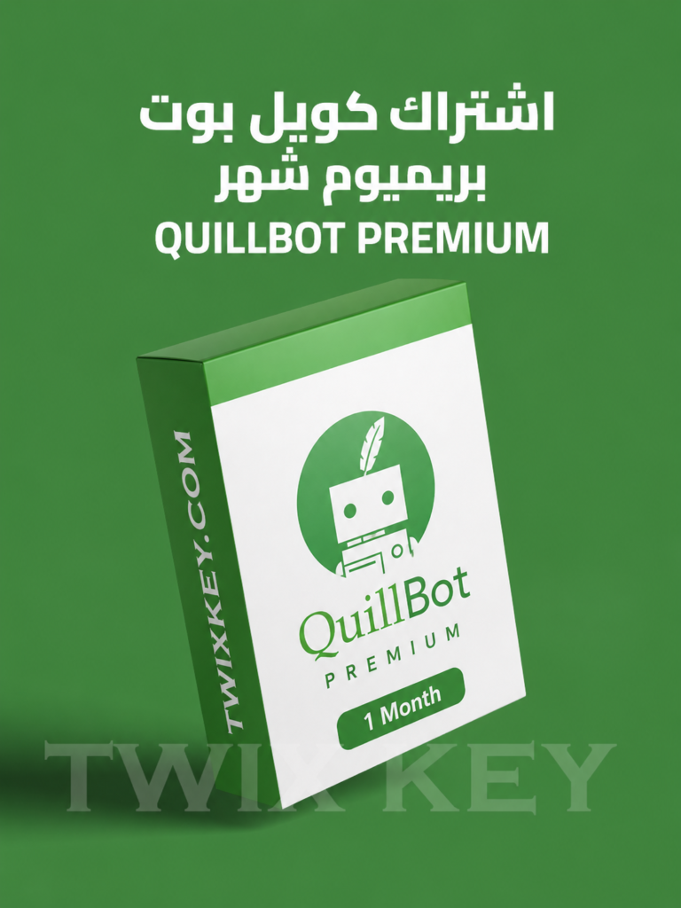 اشتراك كويل بوت بريميوم شهر Quillbot Premium